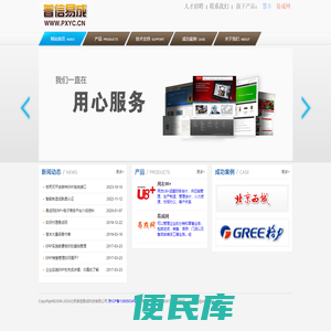 北京普信易成科技有限公司