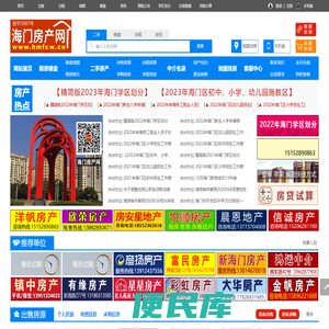 海门房产网,海门二手房,海门租房