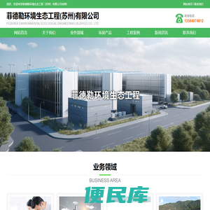 环境生态工程