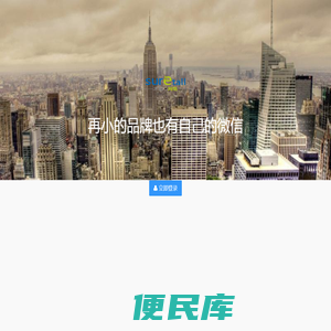 鲲鹏云微应用