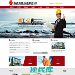 连云港市港圣开关制造有限公司