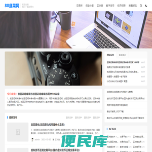 区块链,数字货币资讯分享平台