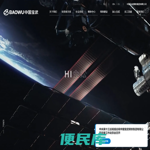 中国宝武钢铁集团有限公司