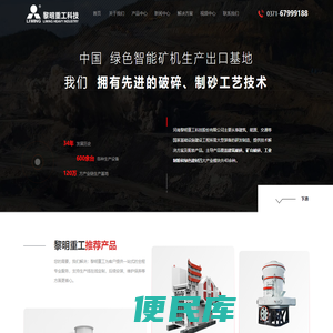 黎明重工移动破碎站,颚式破碎机,制砂机设备厂家直销
