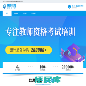 欧思在线
