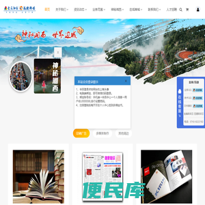 吉首印刷