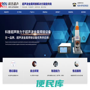 广州市科普超声电子技术有限公司