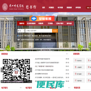 周口师范学院图书馆