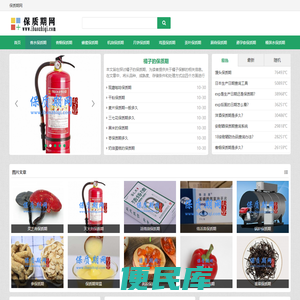 保质期网