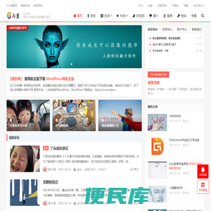 志慧