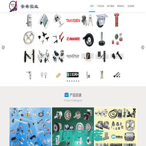 上海亲希实业有限公司
