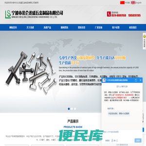 宁波市北仑龙盛五金制品有限公司