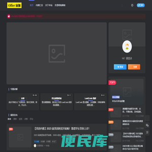 Offer瑜伽