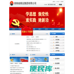 网站首页