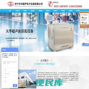 超声波清洗器