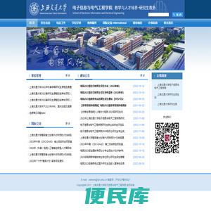 上海交通大学