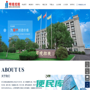 浙江明境控股集团有限公司