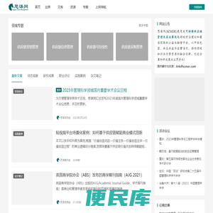 思谋网