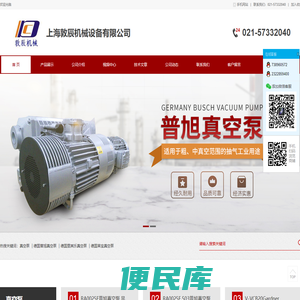 上海敦辰机械设备有限公司