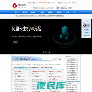 万网代理商