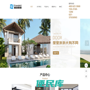 普澜德利门窗厂家