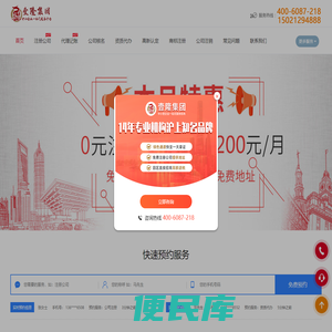 上海注册公司