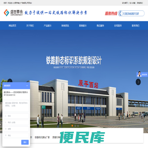 山西盛世泰合广告有限公司