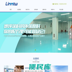 福建联拓蓝图材料科技有限公司（fjltlt.com）