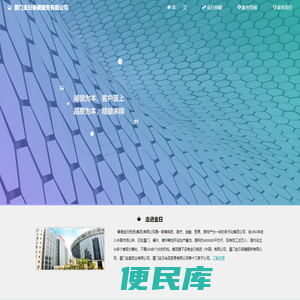 厦门金日保健服务有限公司