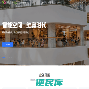 维奥时代官网