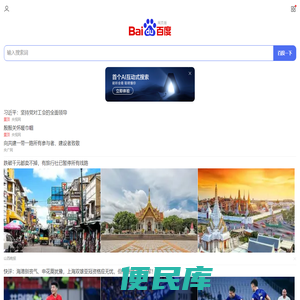 百度一下