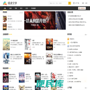小说,小说网