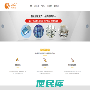 绍兴市思德龙热流道有限公司【官网】