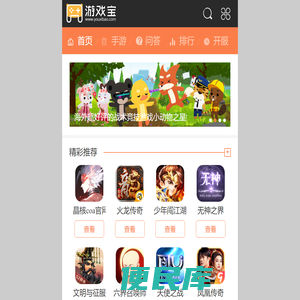 手机游戏下载
