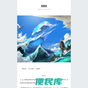 思颖财经