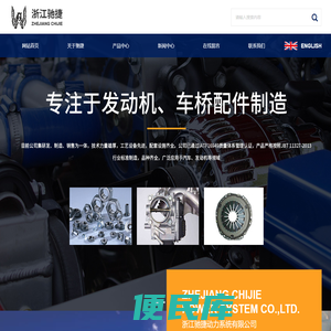 浙江驰捷动力系统有限公司