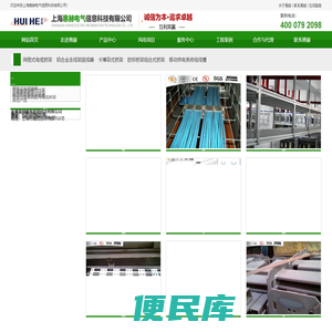 上海惠赫电气信息科技有限公司