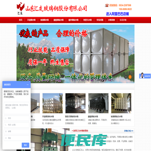 不锈钢保温水箱