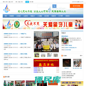 雨滴公益