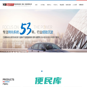 豫北转向系统（新乡）股份有限公司