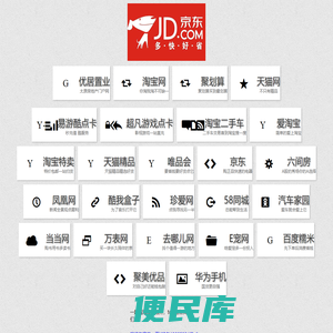 一起淘淘购物您网络出行的顶级入口页
