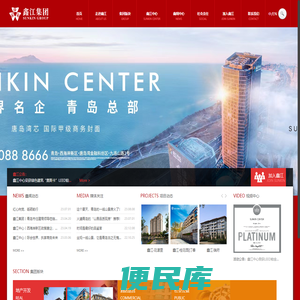 鑫江集团