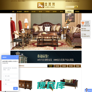 高档家具定制