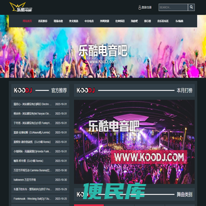乐酷电音吧KooDj