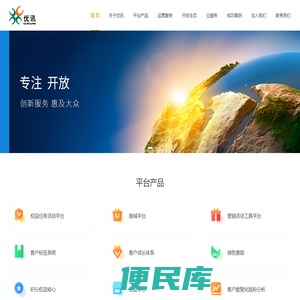 深圳市优讯信息技术有限公司