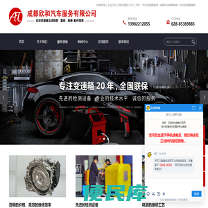 成都专业自动变速器维修