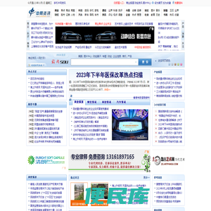 中网资讯