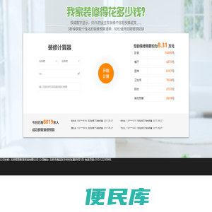 2019装修报价