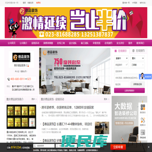 重庆德品装饰