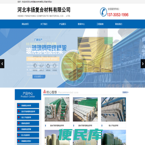 复合桥架